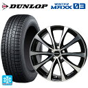 205/60R16 96Q XL ダンロップ ウィンターマックス 03(WM03) ホットスタッフ ラフィット LE07 BK/P 16-6.5J 国産車用 スタッドレスタイヤホイール4本セット