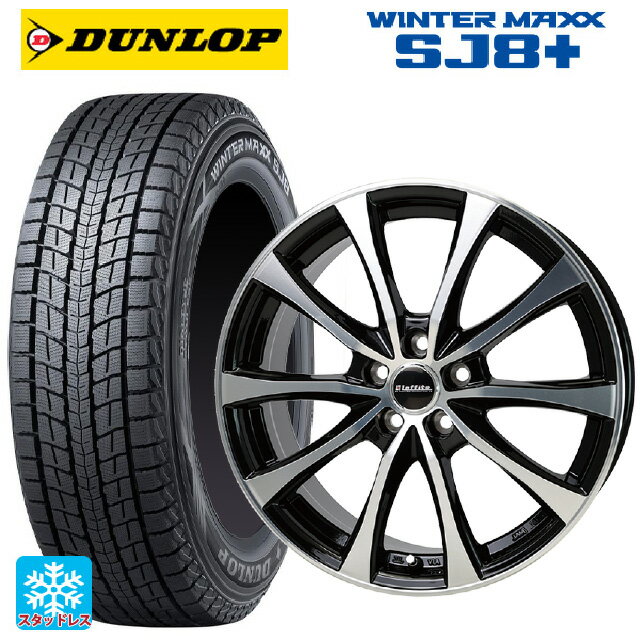 215/70R16 100Q ダンロップ ウィンターマックス SJ8+ ホットスタッフ ラフィット LE07 BK/P 16-6.5J 国産車用 スタッドレスタイヤホイール4本セット