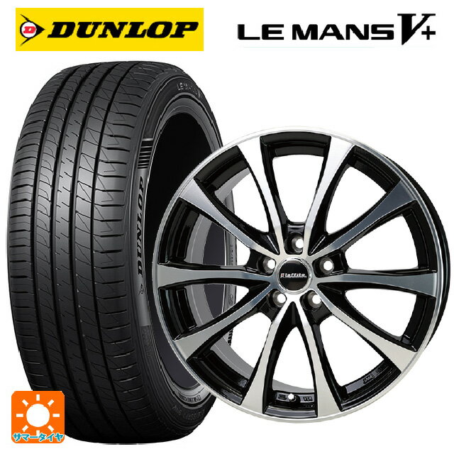 【6/22 20時〜 全品P5倍＆クーポン】215/60R16 95H ダンロップ ルマン5プラス(ルマン5+) ホットスタッフ ラフィット LE07 BK/P 16-6.5J 国産車用 サマータイヤホイール4本セット
