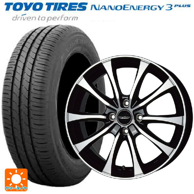 195/55R15 85V トーヨー ナノエナジー3プラス ホットスタッフ ラフィット LE07 BK/P 15-5.5J 国産車用 サマータイヤホイール4本セット