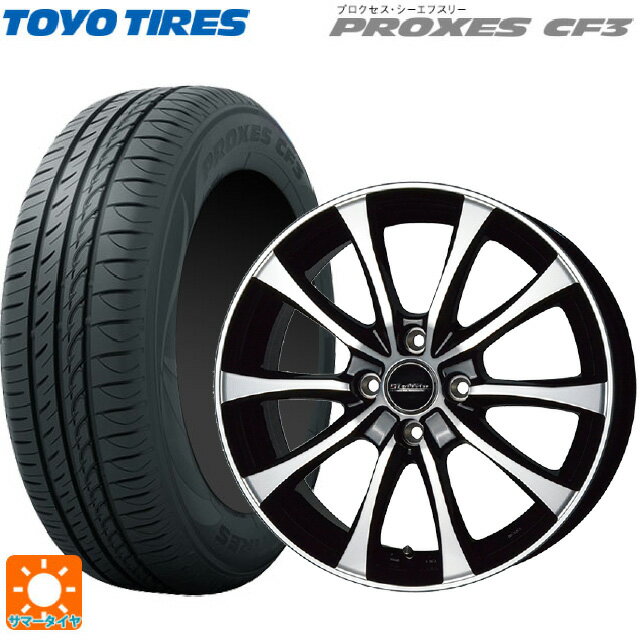 【6/11 1:59迄 全品ポイント5倍】175/55R15 77V トーヨー プロクセス CF3 ホットスタッフ ラフィット LE07 BK/P 15-5.5J 国産車用 サマータイヤホイール4本セット