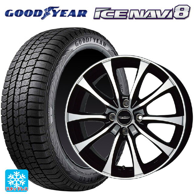 2025年製 175/55R15 77Q グッドイヤー アイスナビ8 # ホットスタッフ ラフィット LE07 BK/P 15-5.5J 国産車用 スタッドレスタイヤホイール4本セット