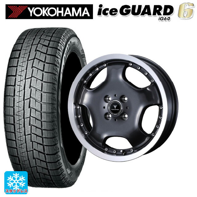 【6/15〜16限定 全品P5倍＆クーポン】2024年製 165/55R15 75Q ヨコハマ アイスガード6(IG60) # ウェッズ アセット D1 ガンメタ/リムポリッシュ 15-4.5J 国産車用 スタッドレスタイヤホイール4本セット