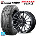 215/45R17 87Q ブリヂストン ブリザック VRX2 正規品 レイズ ベルサス ヴォウジェ SE SNJ 17-7J 国産車用 スタッドレスタイヤホイール4本セット