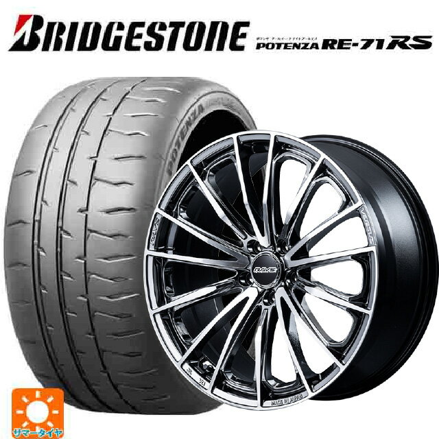 225/40R18 92W XL ブリヂストン ポテンザ RE-71RS 正規品 レイズ ベルサス ヴォウジェ SE SAJ 18-7J 国産車用 サマータイヤホイール4本セット