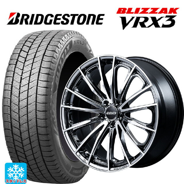 205/50R17 93Q XL ブリヂストン ブリザック VRX3 正規品 レイズ ベルサス ヴォウジェ SE SAJ 17-7J 国産車用 スタッドレスタイヤホイール4本セット