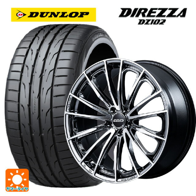 【6/20限定 全品P5倍＆クーポン】225/45R18 95W ダンロップ ディレッツァDZ102 レイズ ベルサス ヴォウジェ SE SAJ 18-7J 国産車用 サマータイヤホイール4本セット