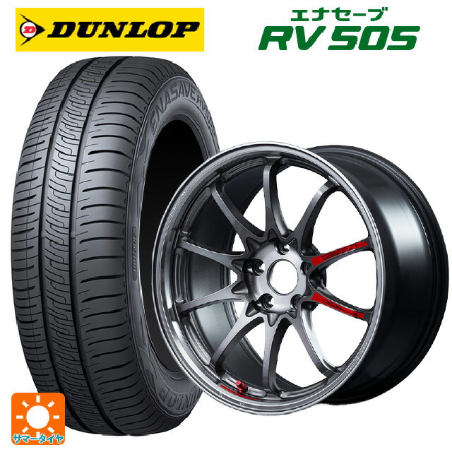 【6/15〜16限定 全品P5倍＆クーポン】225/55R18 98V ダンロップ エナセーブ RV505 レイズ ボルクレーシング CE28N プラス SL PG 18-7.5J 国産車用 サマータイヤホイール4本セット