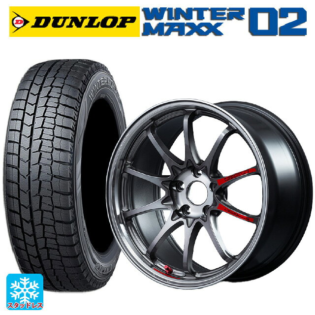 225/55R17 97Q ダンロップ ウィンターマックス 02(WM02) # レイズ ボルクレーシング CE28N プラス SL PG 17-7.5J 国産車用 スタッドレスタイヤホイール4本セット
