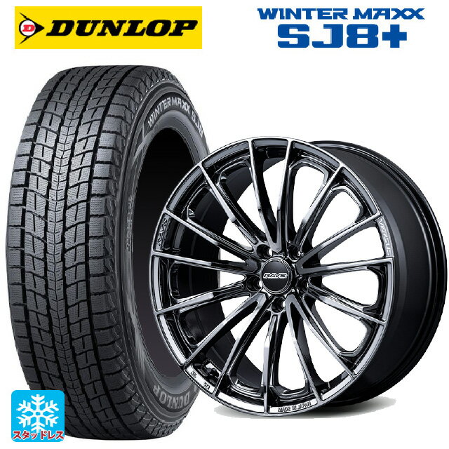 【6/11 1:59迄 全品ポイント5倍】225/55R18 98Q ダンロップ ウィンターマックス SJ8+ レイズ ベルサス ヴォウジェ SE SNJ 18-7J 国産車用 スタッドレスタイヤホイール4本セット