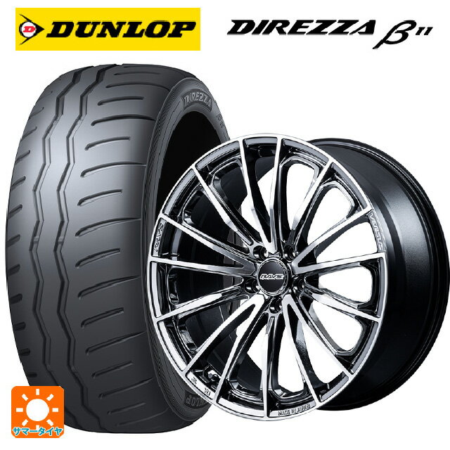 215/45R17 91V XL ダンロップ ディレッツァβ11(B11) レイズ ベルサス ヴォウジェ SE SAJ 17-7J 国産車用 サマータイヤホイール4本セット