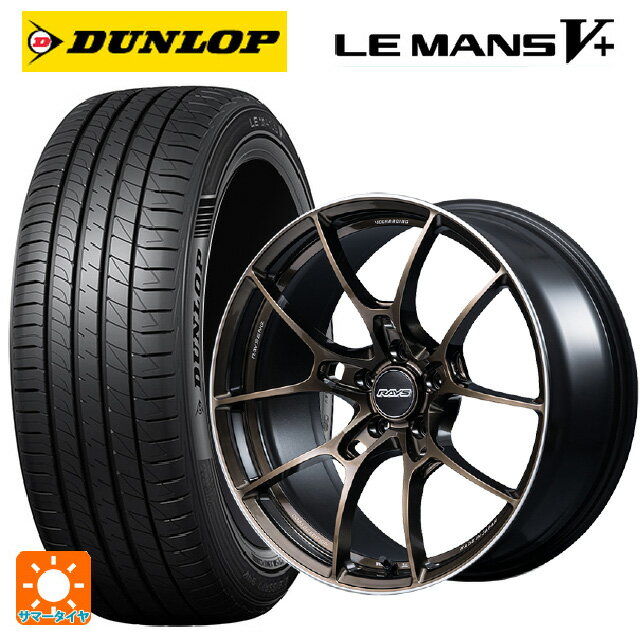 【6/22 20時〜 全品P5倍＆クーポン】225/40R19 89W ダンロップ ルマン5プラス(ルマン5+) # レイズ ボルクレーシング G025 SZ エディション SZ 19-8.5J 国産車用 サマータイヤホイール4本セット