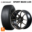 235/60R18 103V ダンロップ スポーツ マックス ラックス レイズ ボルクレーシング G025 SZ エディション SZ 18-8.5J 国産車用 サマータイヤホイール4本セット
