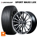 225/50R18 95W ダンロップ スポーツ マックス ラックス レイズ ベルサス ヴォウジェ SE SAJ 18-7J 国産車用 サマータイヤホイール4本セット