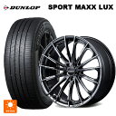 225/50R18 95W ダンロップ スポーツ マックス ラックス レイズ ベルサス ヴォウジェ SE SNJ 18-7J 国産車用 サマータイヤホイール4本セット