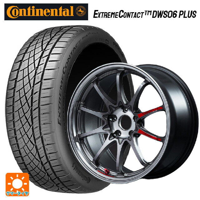 205/45R17 88W XL コンチネンタル エクストリームコンタクト DWS06プラス 正規品 レイズ ボルクレーシング CE28N プラス SL PG 17-7J 国産車用 サマータイヤホイール4本セット