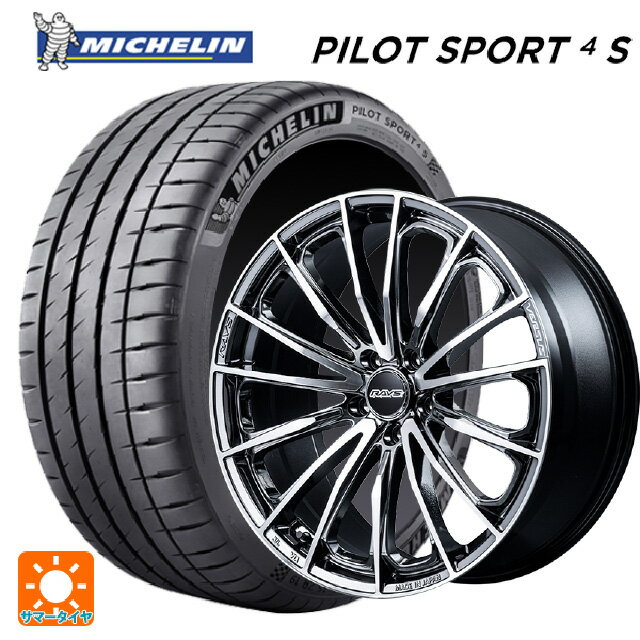 【6/22 20時〜 全品P5倍＆クーポン】225/45R17 94Y XL ミシュラン 正規品 パイロットスポーツ4S レイズ ベルサス ヴォウジェ SE SAJ 17-7J 国産車用 サマータイヤホイール4本セット