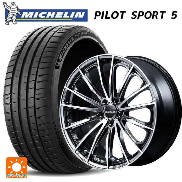 245/35R20 95Y XL ミシュラン 正規品 パイロットスポーツ5 レイズ ベルサス ヴォウジェ SE SAJ 20-8.5J 国産車用 サマータイヤホイール4本セット