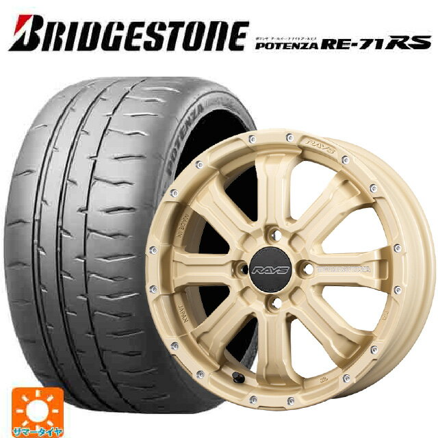 【6/11 1:59迄 全品ポイント5倍】165/55R15 75V ブリヂストン ポテンザ RE-71RS 正規品(数量限定) # レイズ チームデイトナ FDX-K コレクション NOL 15-5J 国産車用 サマータイヤホイール4本セット