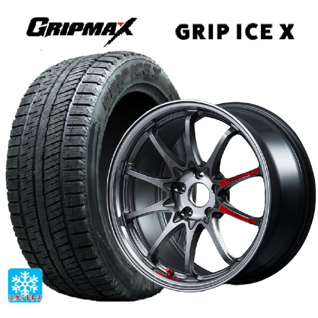 【6/22 20時〜 全品P5倍＆クーポン】205/50R17 93T XL グリップマックス グリップアイスX ブラックレター レイズ ボルクレーシング CE28N プラス SL PG 17-8J 国産車用 スタッドレスタイヤホイール4本セット