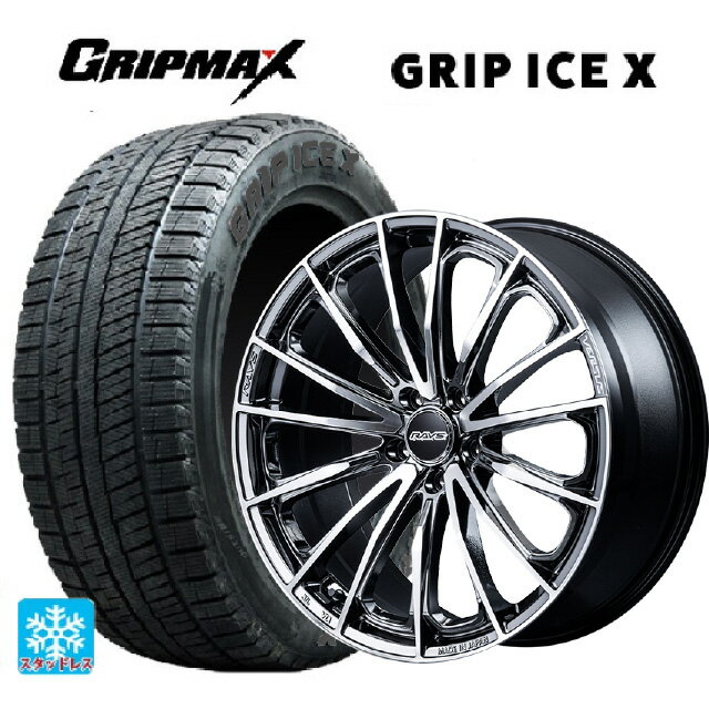 205/55R17 95T XL グリップマックス グリップアイスX ブラックレター レイズ ベルサス ヴォウジェ SE SAJ 17-7J 国産車用 スタッドレスタイヤホイール4本セット