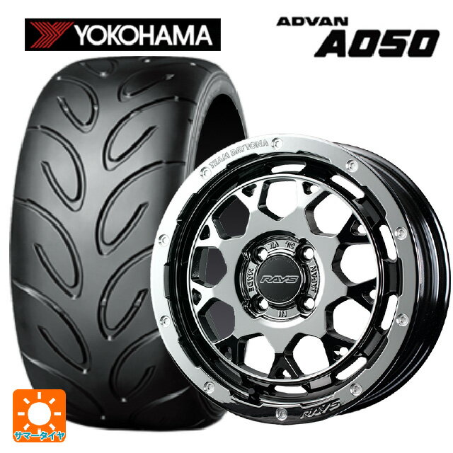 165/50R15 73V ヨコハマ アドバン A050 コンパウンド M 正規品 レイズ チームデイトナ M9+ コレクション SNL 15-5J 国産車用 サマータイヤホイール4本セット