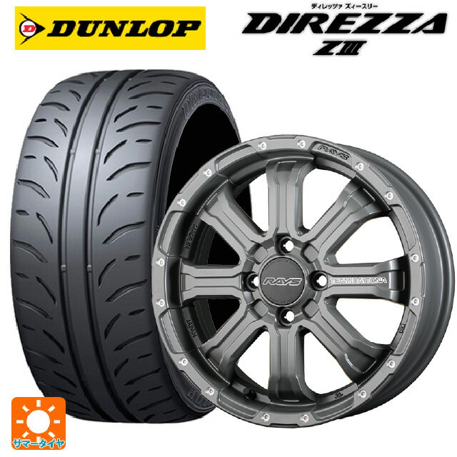 【6/15〜16限定 全品P5倍＆クーポン】165/55R15 75V ダンロップ ディレッツァZ3 レイズ チームデイトナ FDX-K コレクション GOL 15-5J 国産車用 サマータイヤホイール4本セット
