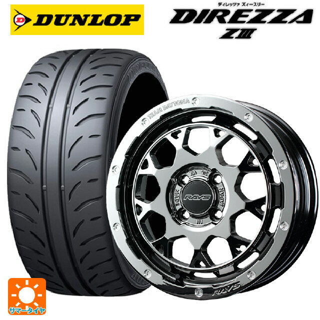 【6/22 20時〜 全品P5倍＆クーポン】165/50R15 73V ダンロップ ディレッツァZ3 レイズ チームデイトナ M9+ コレクション SNL 15-5J 国産車用 サマータイヤホイール4本セット