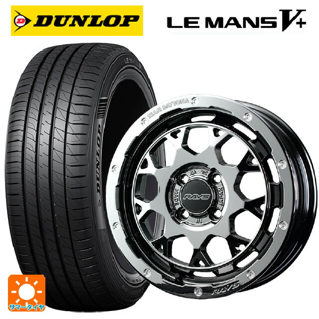 【6/22 20時〜 全品P5倍＆クーポン】165/50R15 73V ダンロップ ルマン5プラス(ルマン5+) レイズ チームデイトナ M9+ コレクション SNL 15-5J 国産車用 サマータイヤホイール4本セット