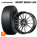 235/55R20 102V ダンロップ スポーツ マックス ラックス レイズ VMF L 01 プレミアム PH 20-8.5J 国産車用 サマータイヤホイール4本セット