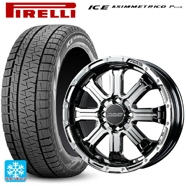2024年製 165/55R15 75Q ピレリ ウインターアイス アシンメトリコ プラス(正規品) # レイズ チームデイトナ FDX-K コレクション SNL 15-5J 国産車用 スタッドレスタイヤホイール4本セット