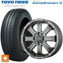 165/50R15 73V トーヨー ナノエナジー3 レイズ チームデイトナ FDX-K コレクション GOL 15-5J 国産車用 サマータイヤホイール4本セット