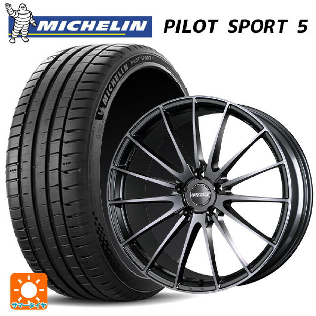 245/35R20 95Y XL ミシュラン 正規品 パイロットスポーツ5 レイズ VMF L 01 プレミアム PH 20-8.5J 国産車用 サマータイヤホイール4本セット
