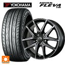 195/55R16 87V ヨコハマ アドバン フレバ V701 正規品 トピー セレブロ エフティ—05 ブラックポリッシュ/ブラッククリア 16-6.5J 国産車用 サマータイヤホイール4本セット