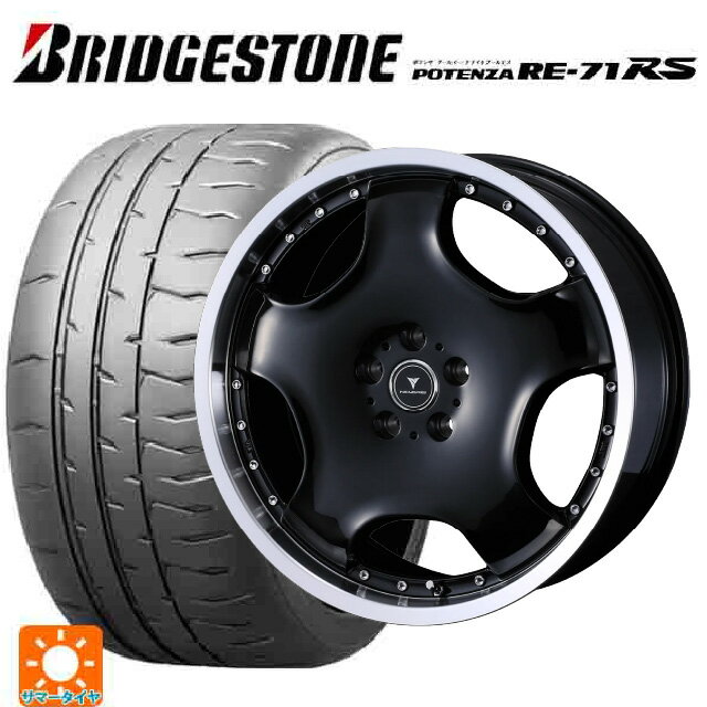 225/40R19 93W XL ブリヂストン ポテンザ RE-71RS 正規品 ウェッズ アセット D1 ブラック/リムポリッシュ 19-8J 国産車用 サマータイヤホイール4本セット