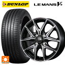 165/65R14 79H ダンロップ ルマン5プラス(ルマン5+) トピー セレブロ エフティ—05 ブラックポリッシュ/ブラッククリア 14-5.5J 国産車用 サマータイヤホイール4本セット