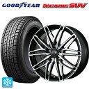【8/20限定 最大3万円OFFクーポン】225/60R17 99Q グッドイヤー アイスナビ SUV # トピー セレブロ ダブリューエー45 ブラックポリッシュ 17-7J 国産車用 スタッドレスタイヤホイール4本セット