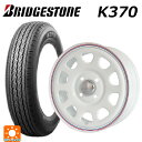 2025年製 145/80R12 80/78N ブリヂストン K370 正規品 ジャパン三陽 デイトナズ G2 デザイン ホワイト(レッド/ブルーライン) 12-4J 国産車用 サマータイヤホイール4本セット