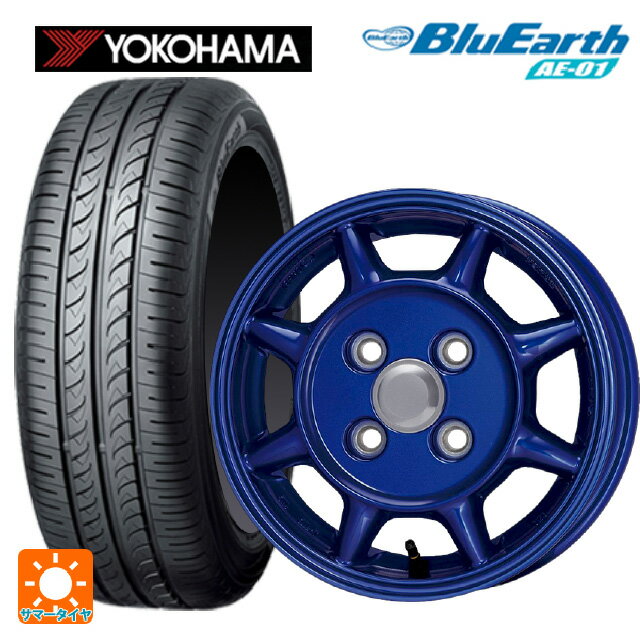 145/80R13 75S ヨコハマ ブルーアース AE01 エンケイ サム タフ ブルー 13-4.5J 国産車用 サマータイヤホイール4本セット
