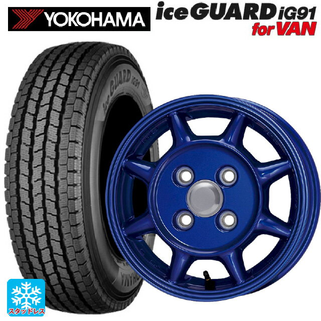 2025年製 145/80R12 80/78N ヨコハマ アイスガード IG91 for VAN エンケイ サム タフ ブルー 12-4J 国産車用 スタッドレスタイヤホイール4本セット