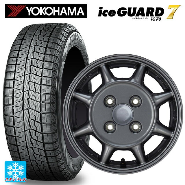 2025年製 165/55R14 72Q ヨコハマ アイスガード7(IG70) # エンケイ サム タフ ガンメタリック 14-4.5J 国産車用 スタッドレスタイヤホイール4本セット