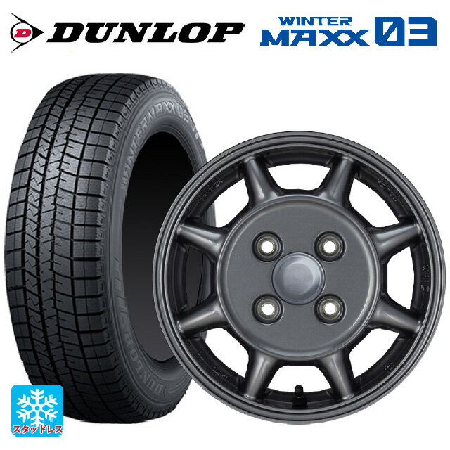 145/80R13 75Q ダンロップ ウィンターマックス 03(WM03) エンケイ サム タフ ガンメタリック 13-4.5J 国産車用 スタッドレスタイヤホイール4本セット
