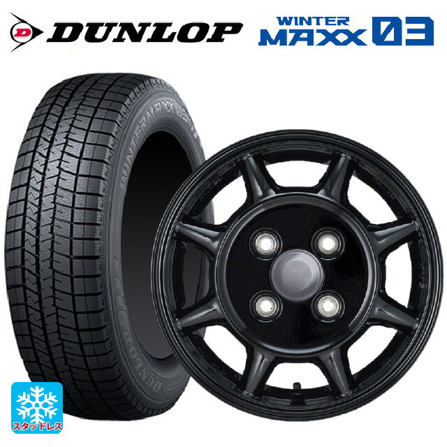 145/80R13 75Q ダンロップ ウィンターマックス 03(WM03) エンケイ サム タフ ブラック 13-4.5J 国産車用 スタッドレスタイヤホイール4本セット