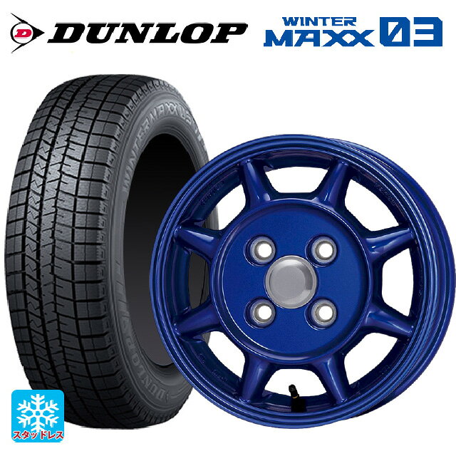 165/55R14 72Q ダンロップ ウィンターマックス 03(WM03) エンケイ サム タフ ブルー 14-4.5J 国産車用 スタッドレスタイヤホイール4本セット