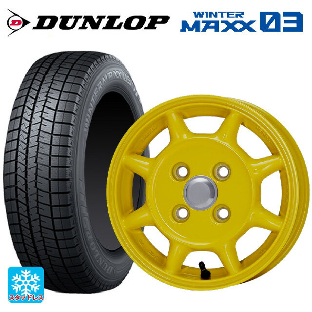 155/65R13 73Q ダンロップ ウィンターマックス 03(WM03) エンケイ サム タフ イエロー 13-4.5J 国産車用 スタッドレスタイヤホイール4本セット