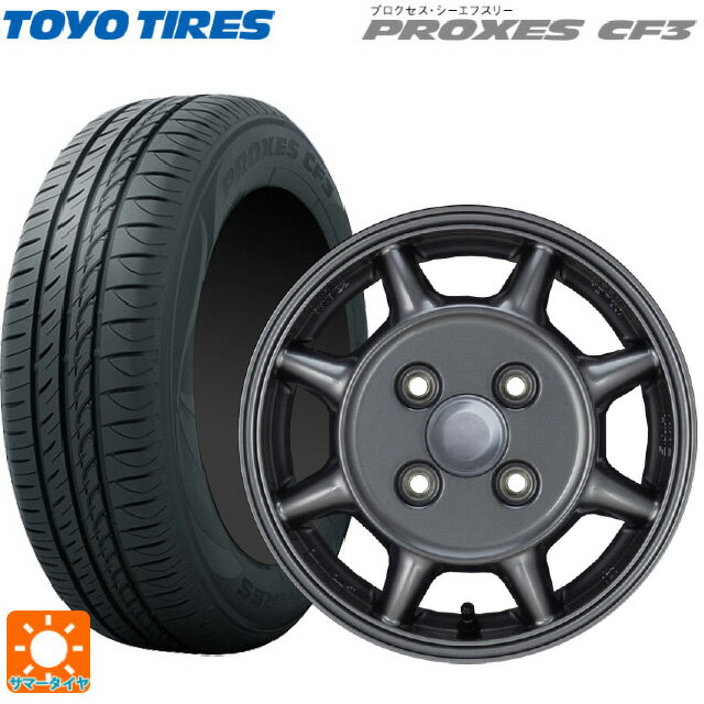 165/65R14 79H トーヨー プロクセス CF3 エンケイ サム タフ ガンメタリック 14-5J 国産車用 サマータイヤホイール4本セット