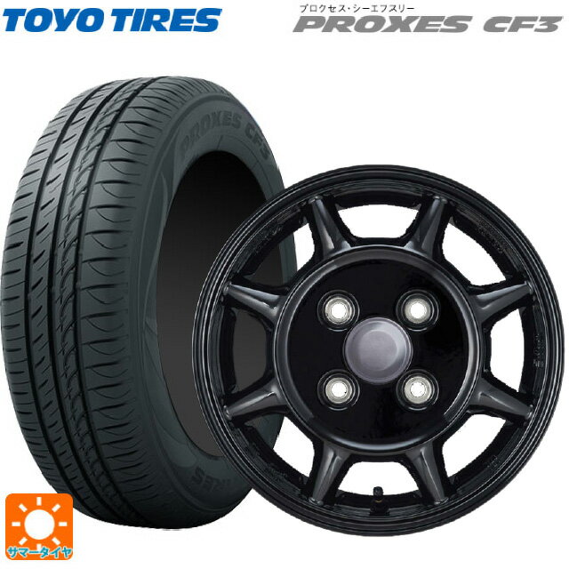 155/65R13 73H トーヨー プロクセス CF3 エンケイ サム タフ ブラック 13-4.5J 国産車用 サマータイヤホイール4本セット