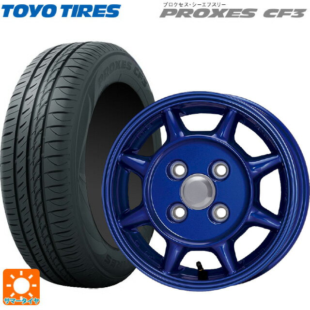 145/80R13 75S トーヨー プロクセス CF3 エンケイ サム タフ ブルー 13-4.5J 国産車用 サマータイヤホイール4本セット