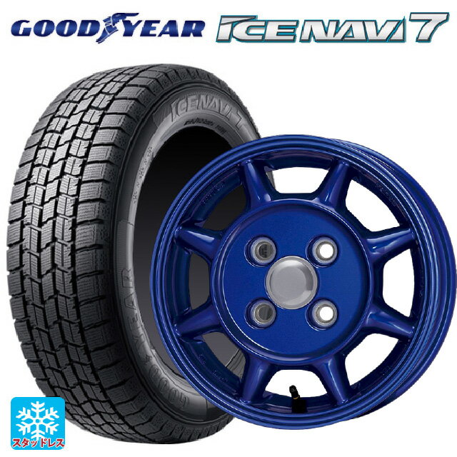 2025年製 145/80R13 75Q グッドイヤー アイスナビ7(数量限定) # エンケイ サム タフ ブルー 13-4.5J 国産車用 スタッドレスタイヤホイール4本セット