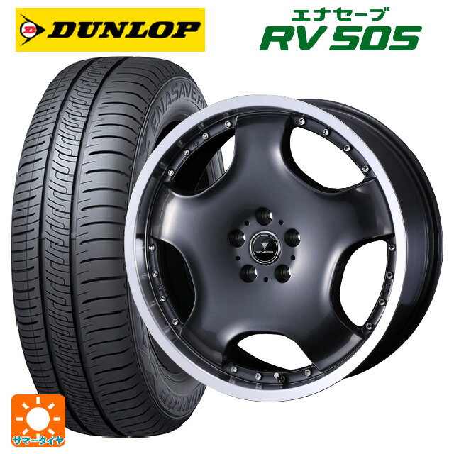 245/35R20 95W ダンロップ エナセーブ RV505 ウェッズ アセット D1 ガンメタ/リムポリッシュ 20-8J 国産車用 サマータイヤホイール4本セット